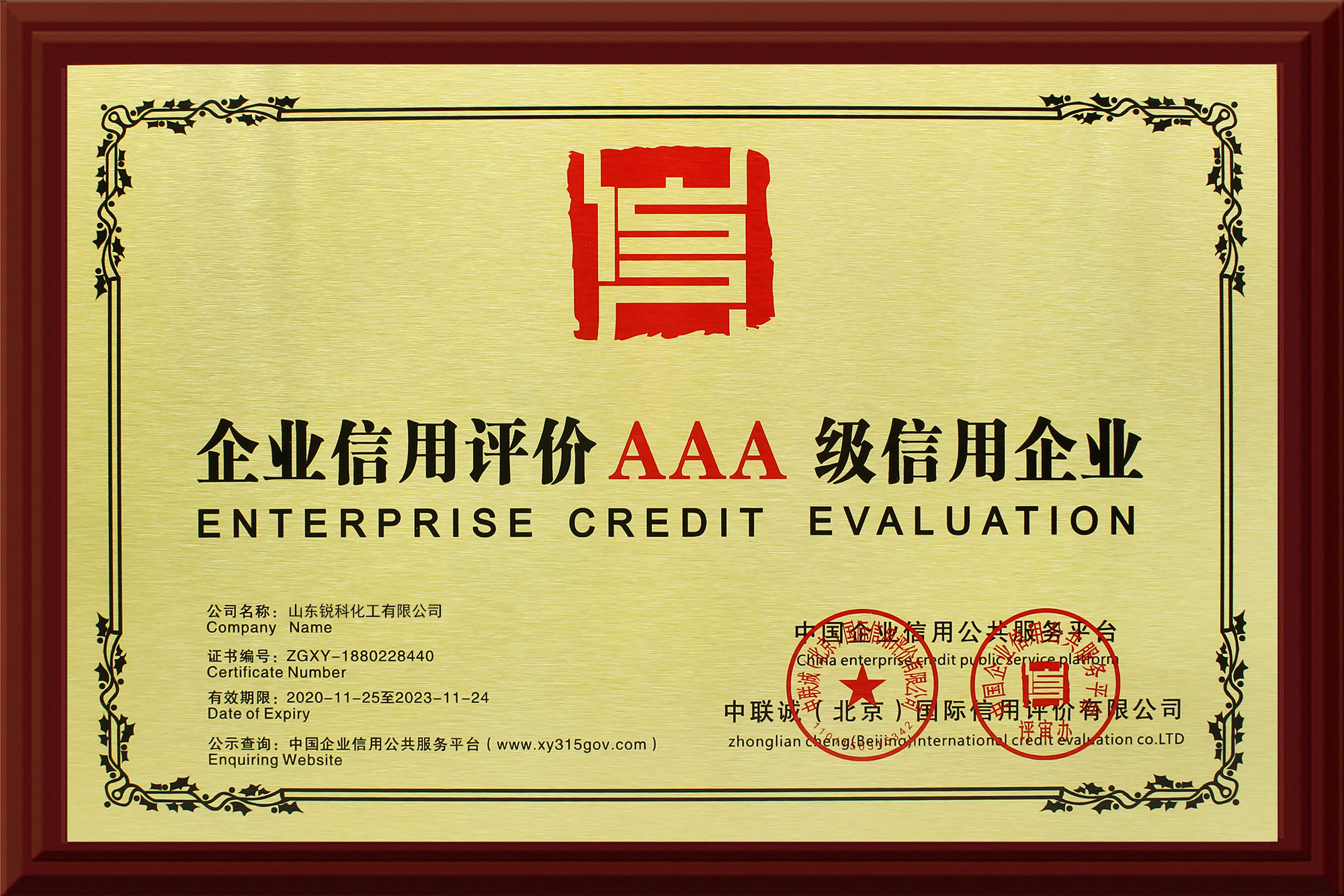 AAA grade credit enterprise