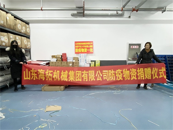 React Machinery donates loving anti-epidemic materials to Jining Red Cross Society